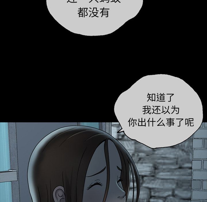 变脸 变脸:第2话 第120页