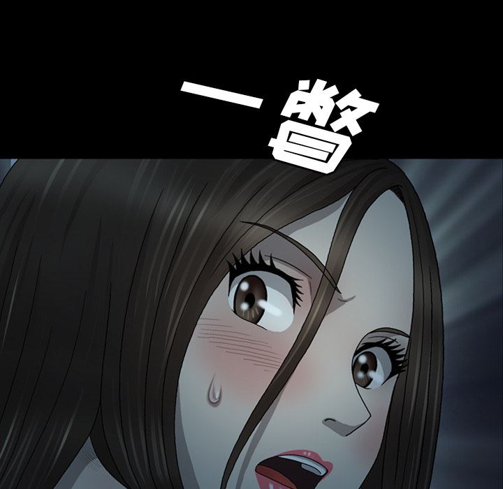 变脸 变脸:第2话 第132页