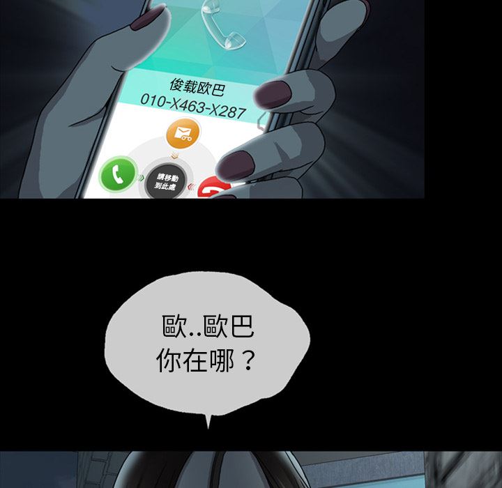 变脸 变脸:第2话 第117页