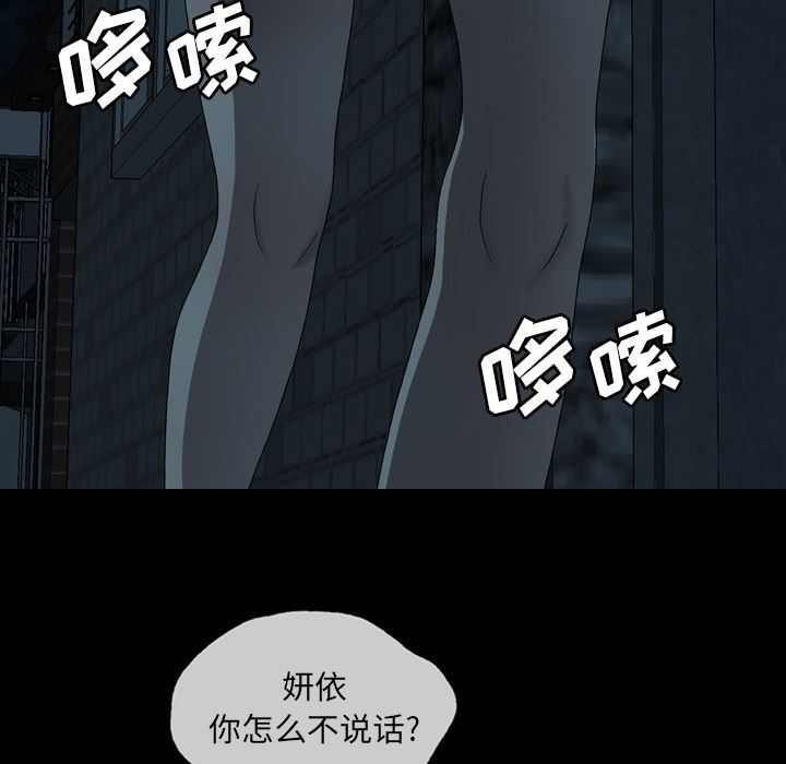 变脸 变脸:第2话 第130页