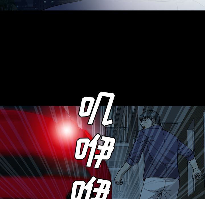 变脸 变脸:第2话 第42页