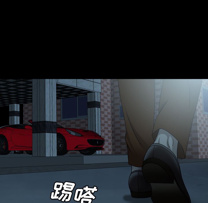 变脸 变脸:第2话 第35页