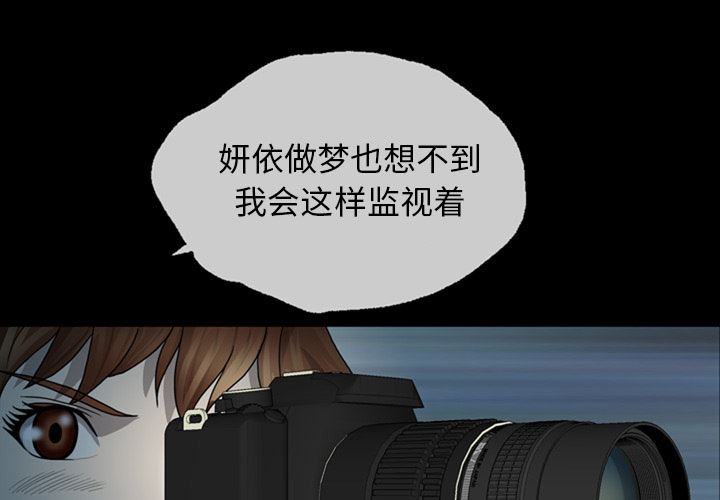 变脸 变脸:第2话 第1页