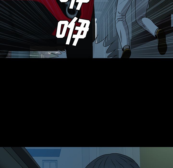 变脸 变脸:第2话 第43页