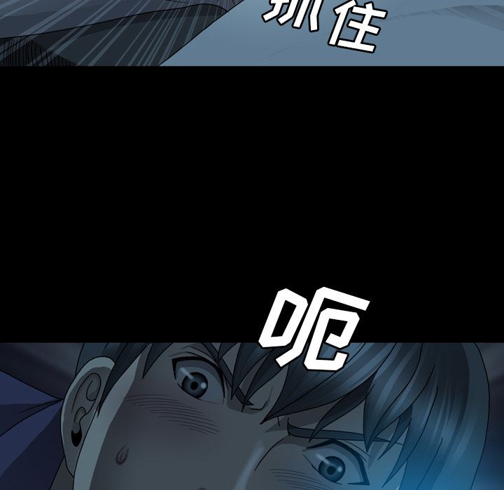 变脸 变脸:第2话 第53页