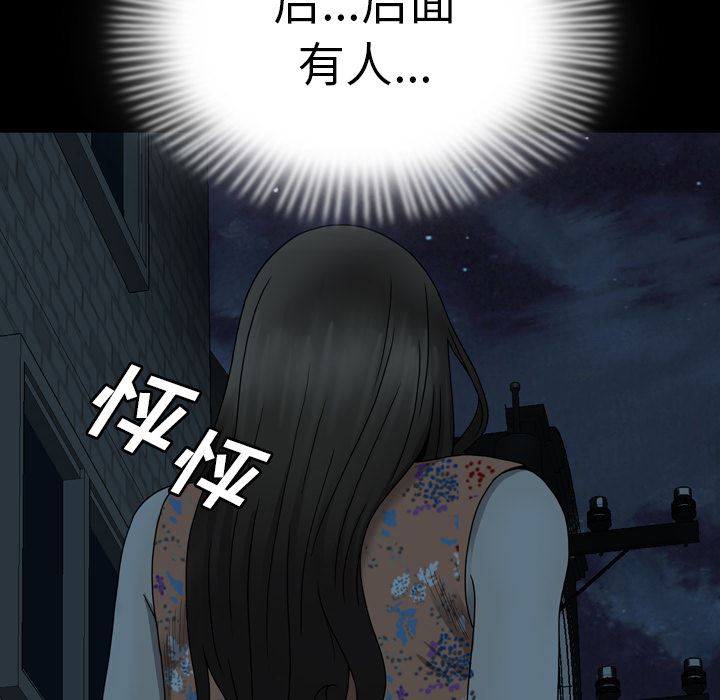 变脸 变脸:第2话 第125页