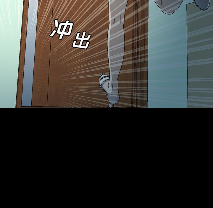 变脸 变脸:第2话 第32页