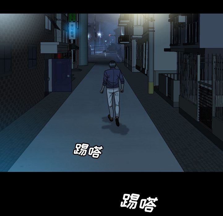 变脸 变脸:第2话 第37页