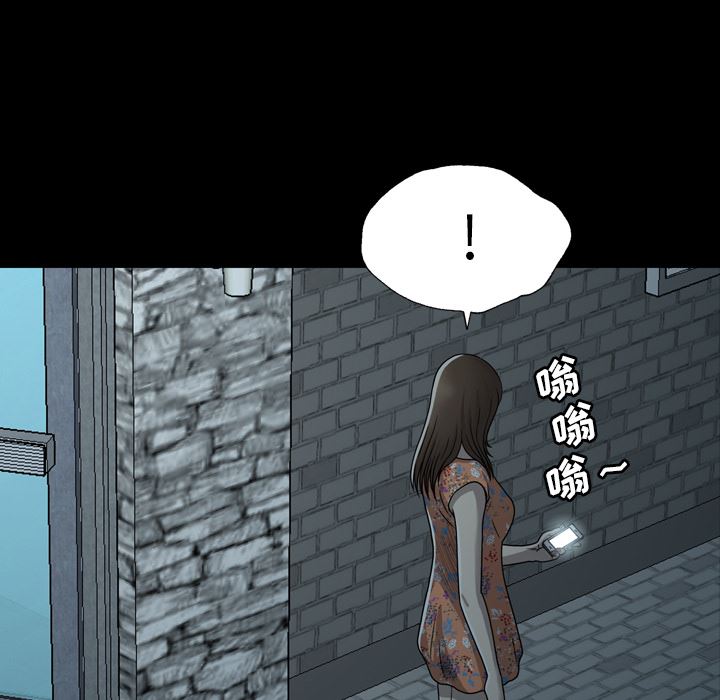 变脸 变脸:第2话 第113页
