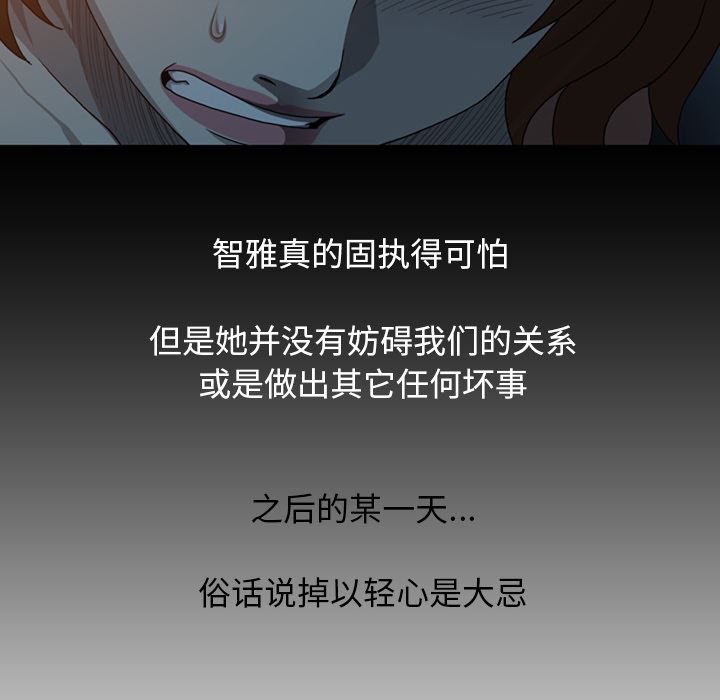 变脸 变脸:第2话 第59页