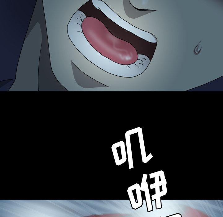 变脸 变脸:第2话 第55页