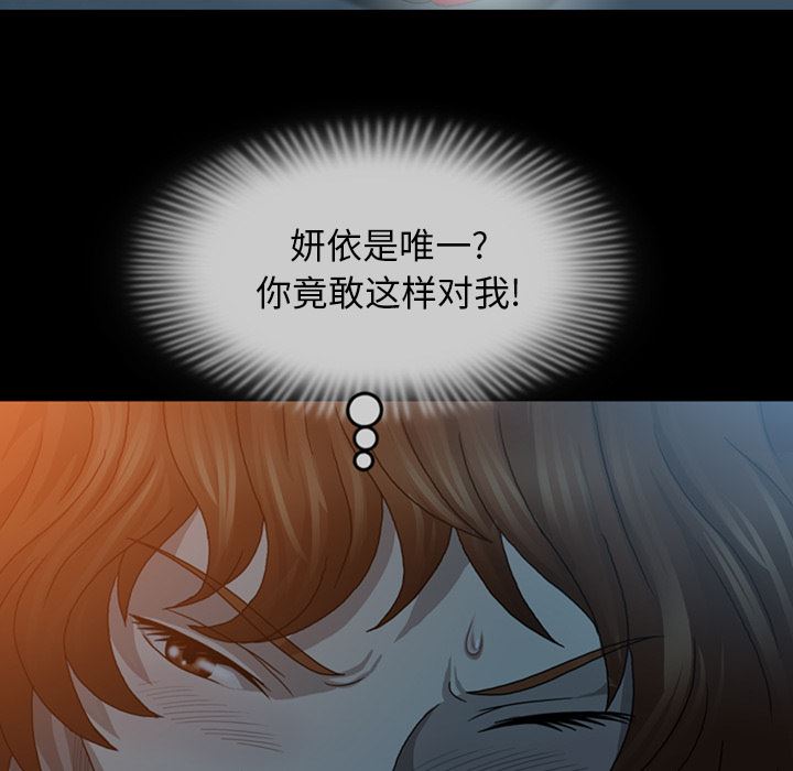 变脸 变脸:第2话 第58页