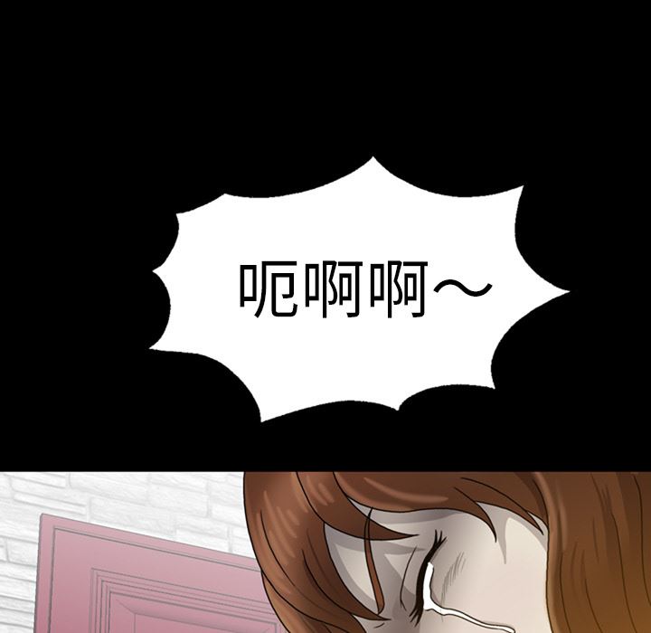 变脸 变脸:第2话 第96页
