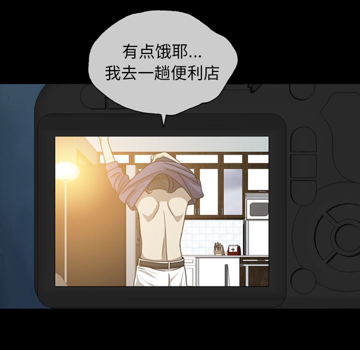 变脸 变脸:第2话 第29页