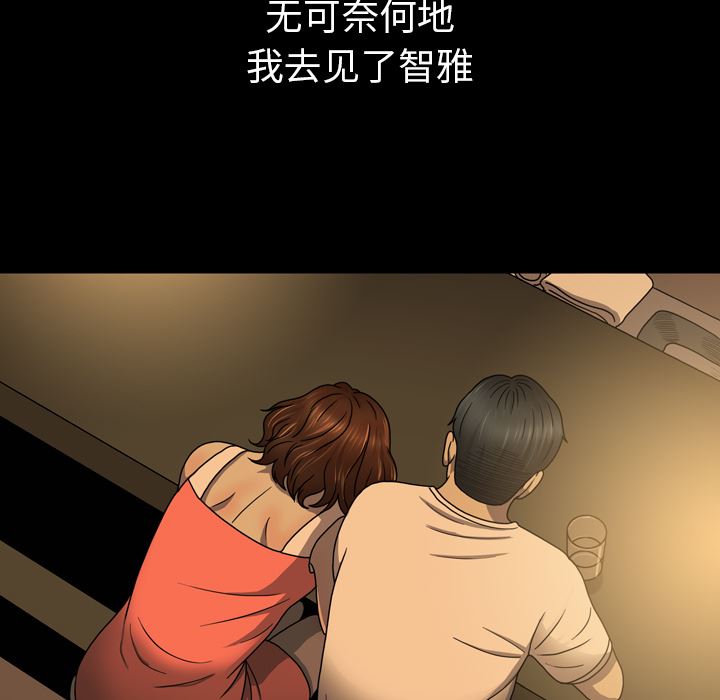 变脸 变脸:第2话 第72页