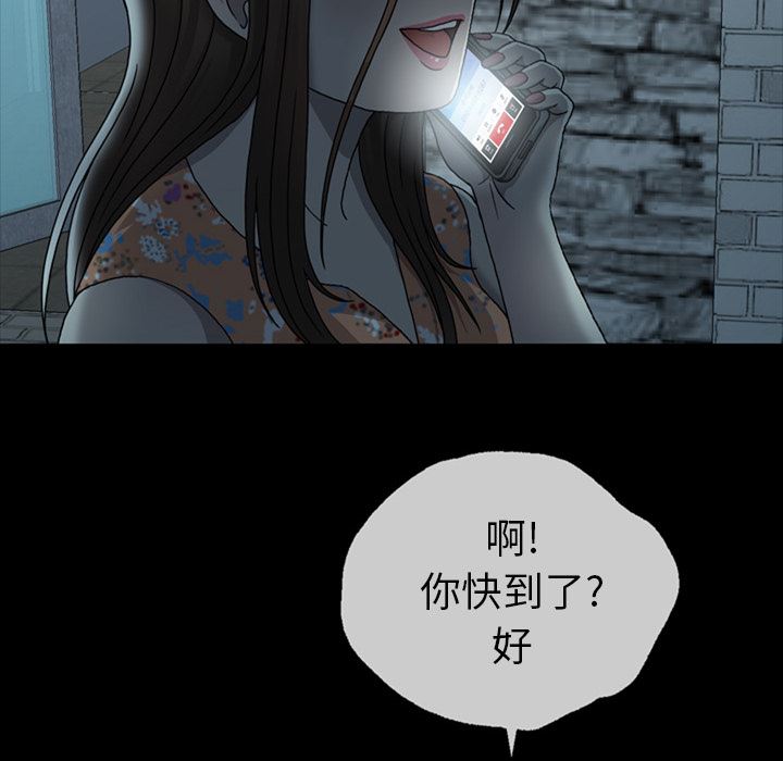 变脸 变脸:第2话 第121页