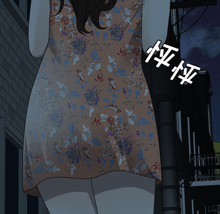 变脸 变脸:第2话 第126页