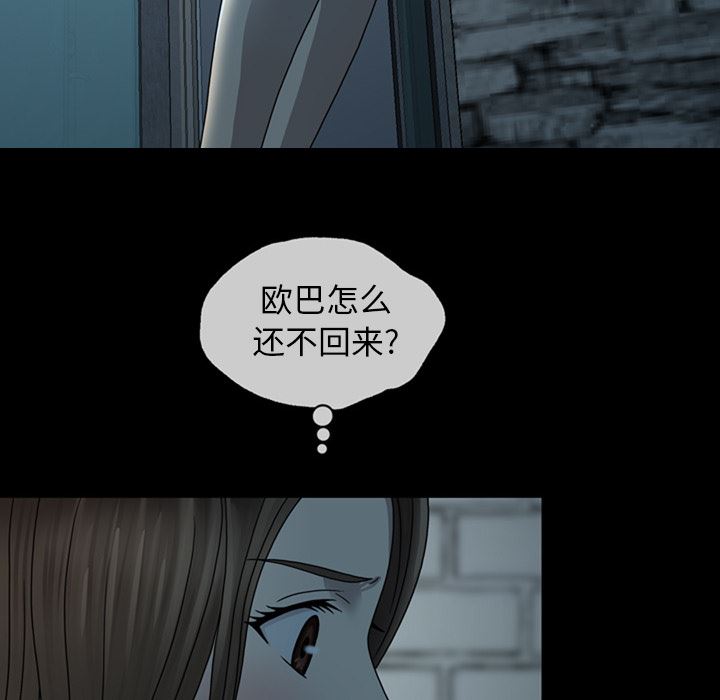 变脸 变脸:第2话 第109页