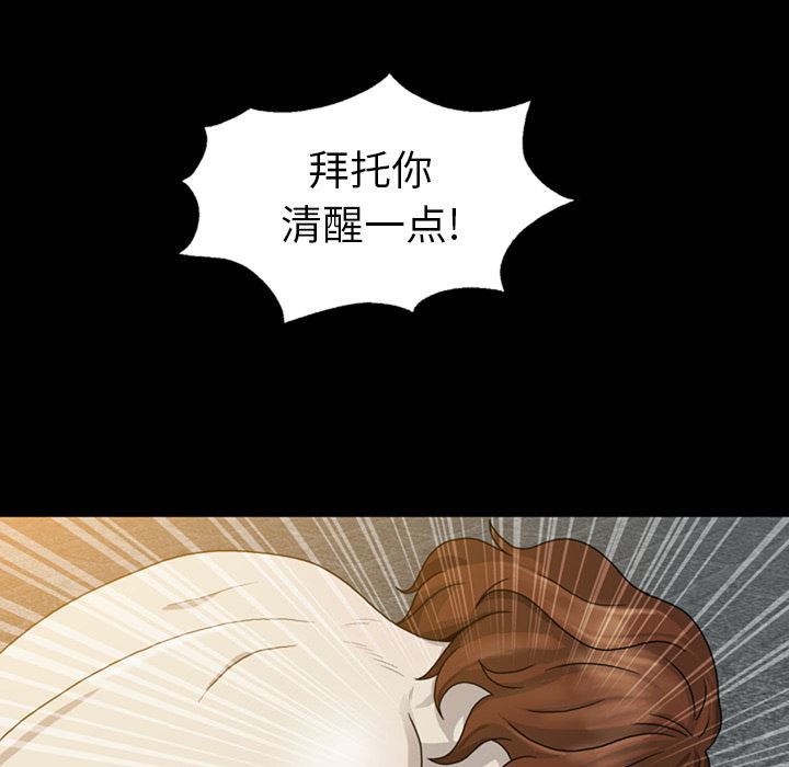 变脸 变脸:第2话 第90页