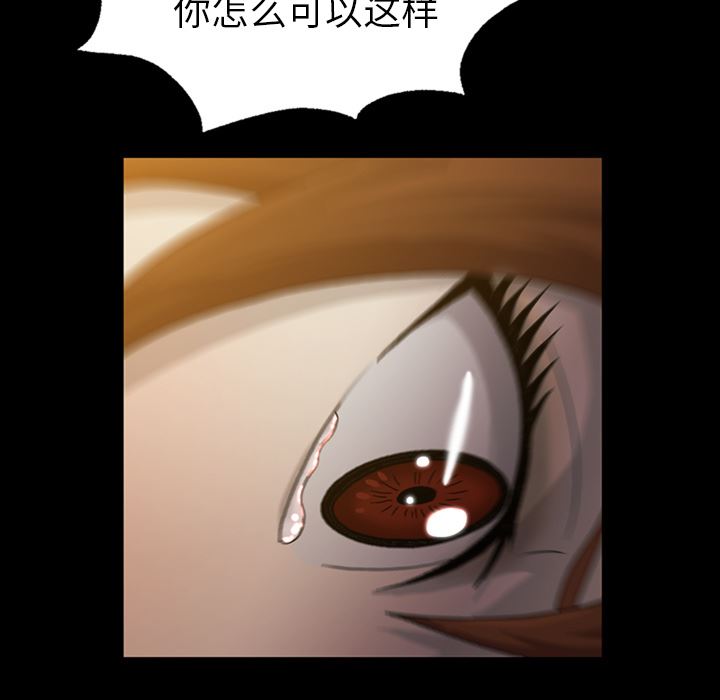 变脸 变脸:第2话 第92页