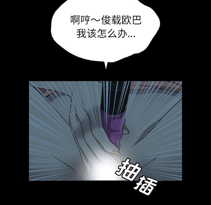 变脸 变脸:第2话 第14页