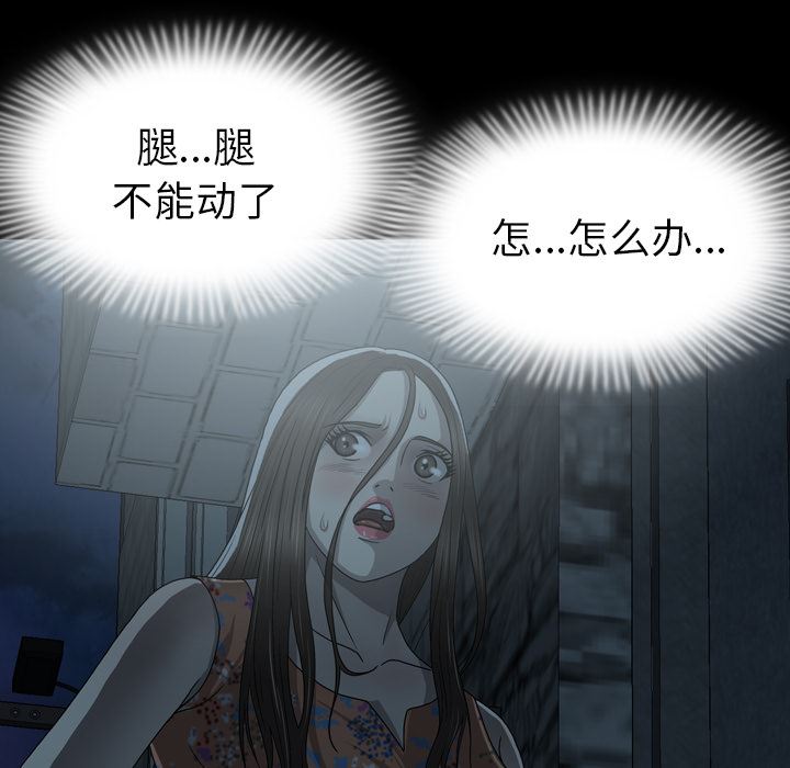 变脸 变脸:第2话 第128页