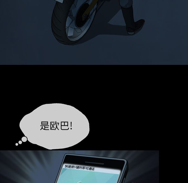 变脸 变脸:第2话 第116页
