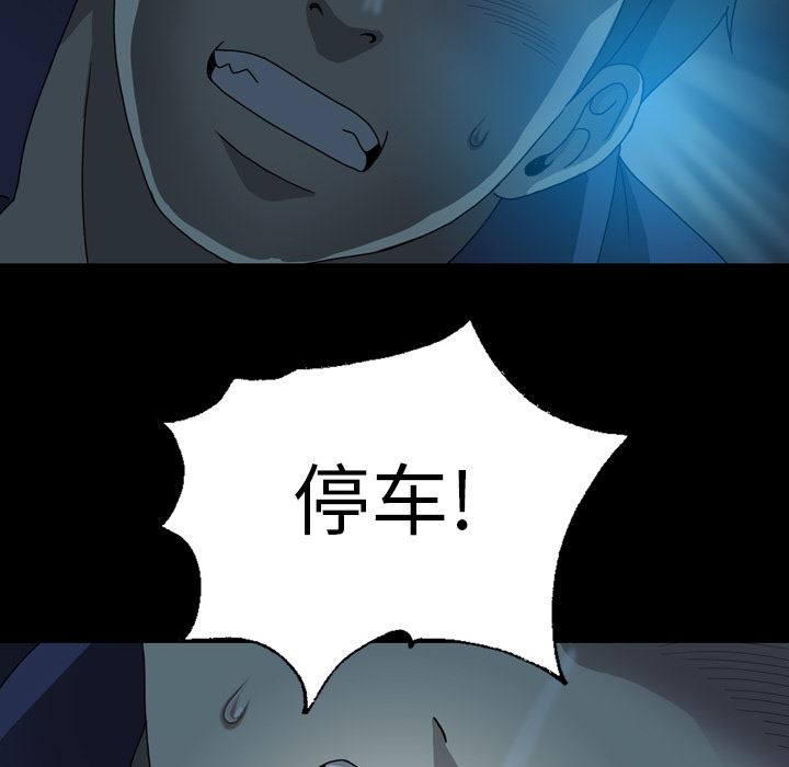 变脸 变脸:第2话 第54页