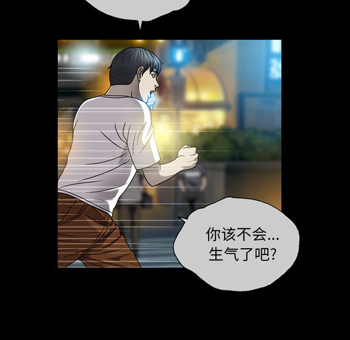 变脸 变脸:第2话 第131页