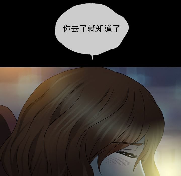 变脸 变脸:第2话 第49页