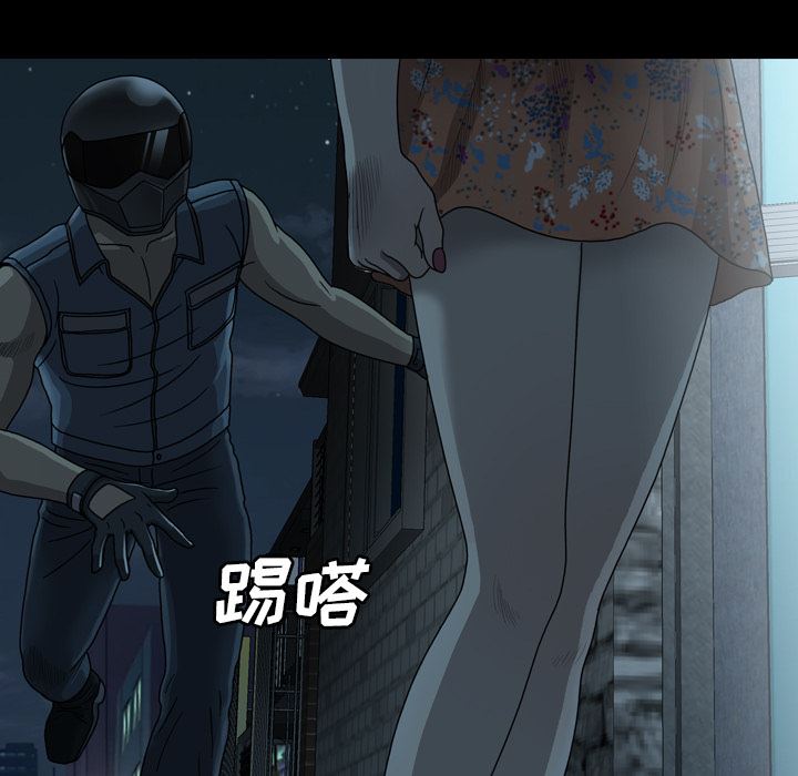 变脸 变脸:第2话 第122页