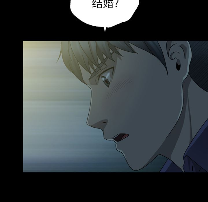变脸 变脸:第1话 第134页