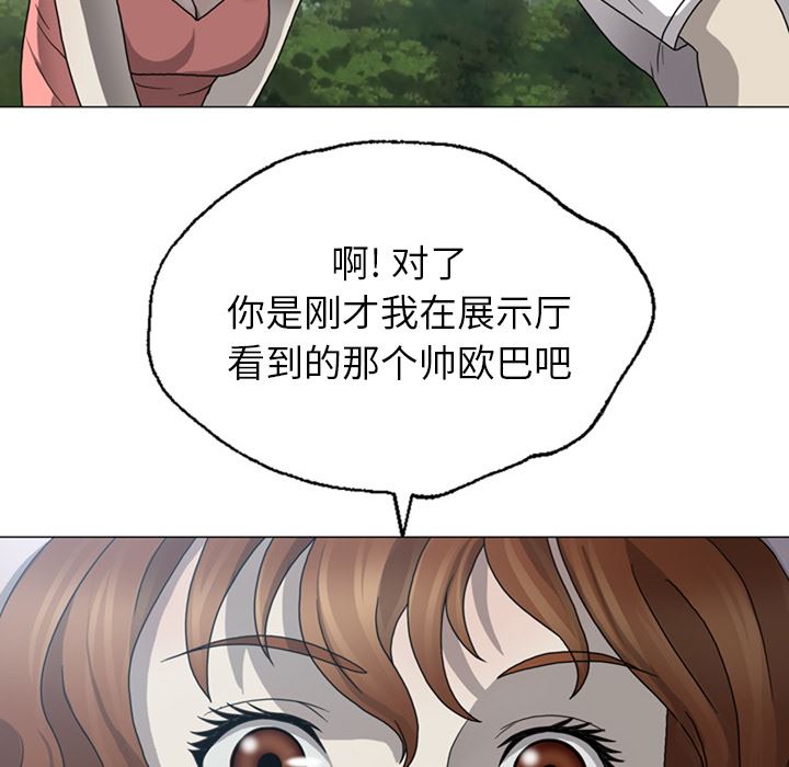 变脸 变脸:第1话 第98页