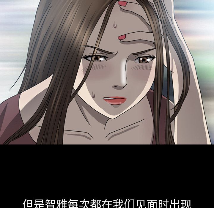 变脸 变脸:第1话 第113页