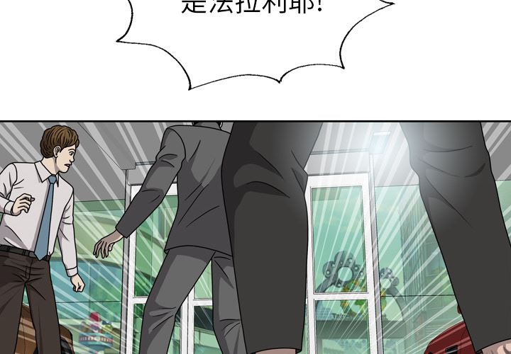 变脸 变脸:第1话 第4页
