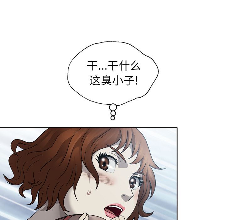 变脸 变脸:第1话 第21页