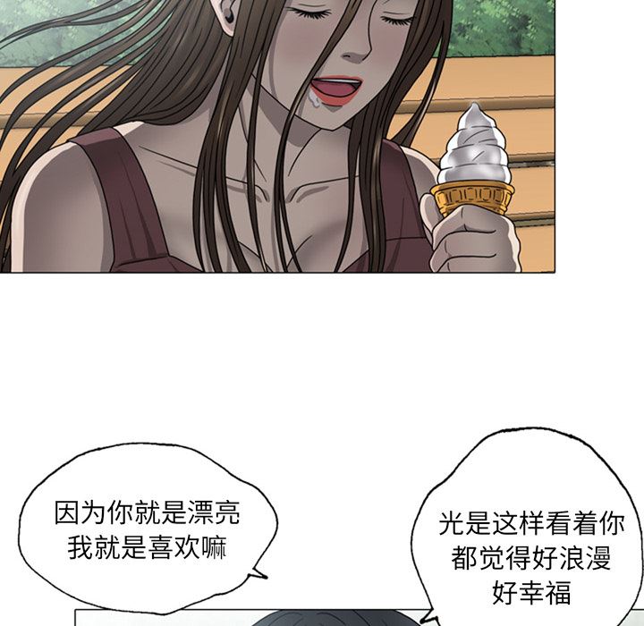 变脸 变脸:第1话 第66页