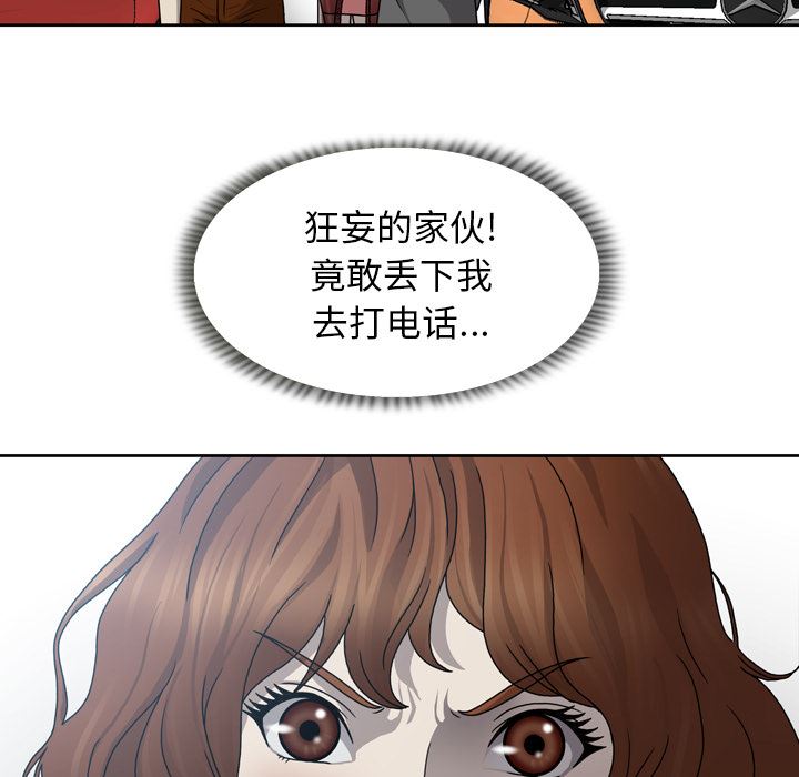 变脸 变脸:第1话 第13页