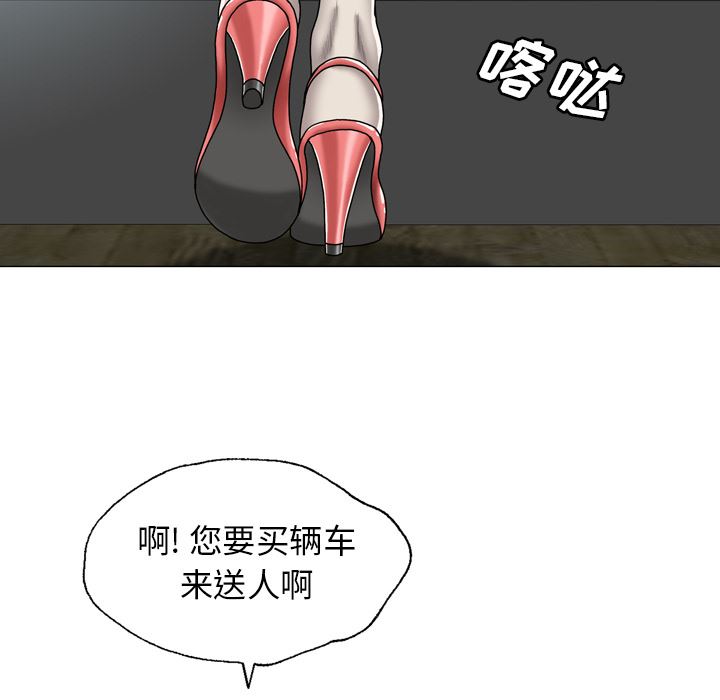 变脸 变脸:第1话 第10页