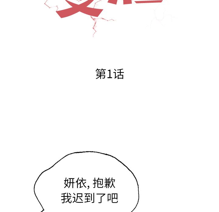 变脸 变脸:第1话 第48页