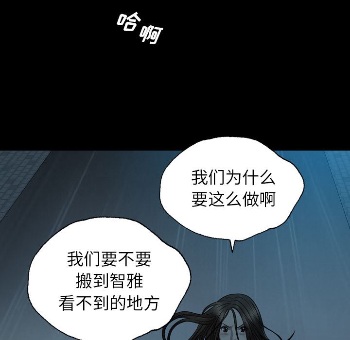 变脸 变脸:第1话 第130页