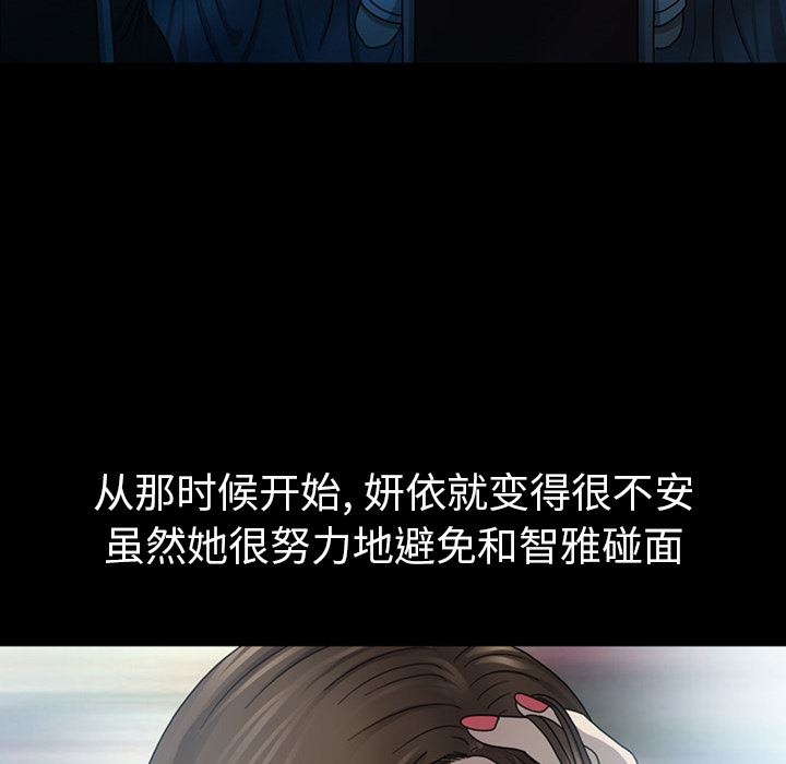 变脸 变脸:第1话 第112页
