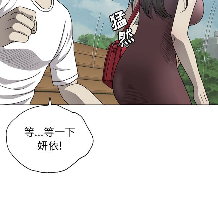 变脸 变脸:第1话 第83页