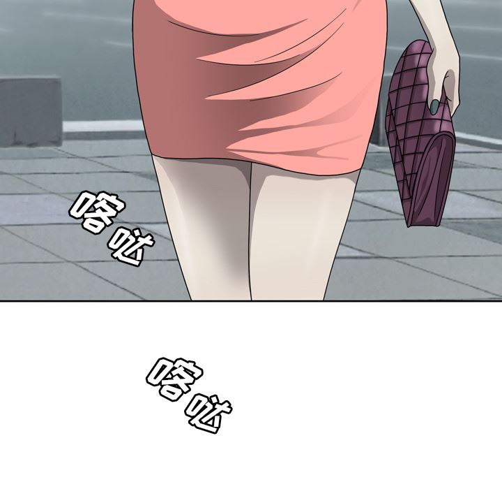 变脸 变脸:第1话 第90页