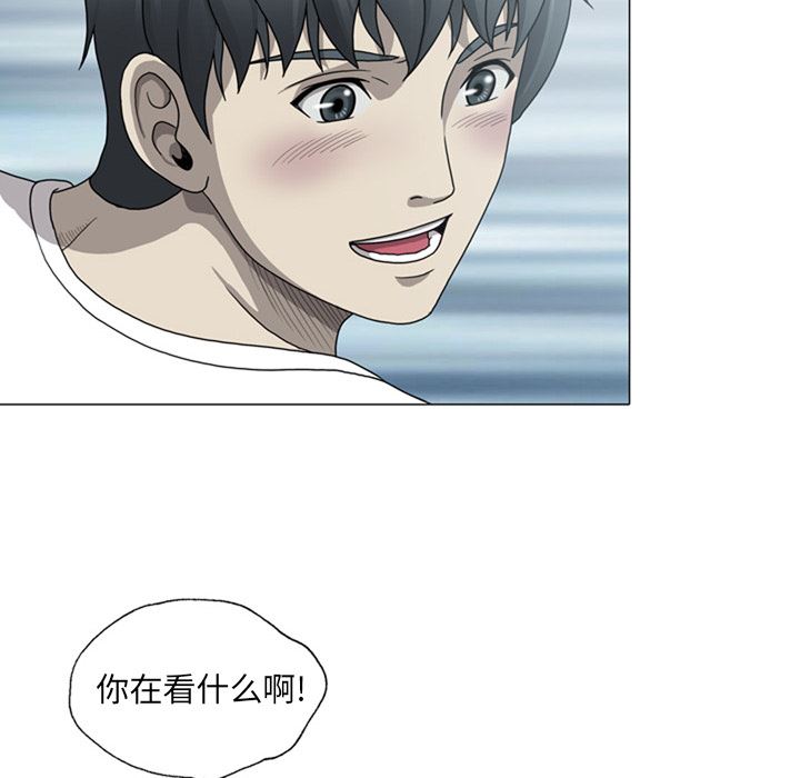 变脸 变脸:第1话 第80页
