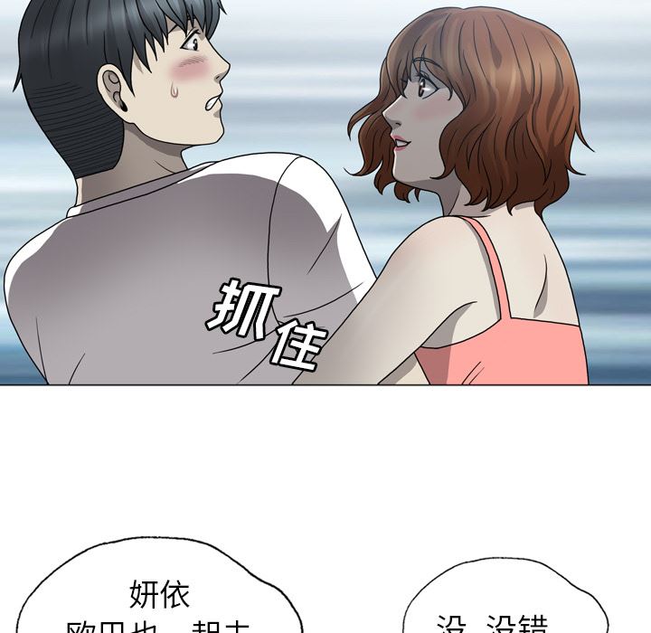 变脸 变脸:第1话 第103页