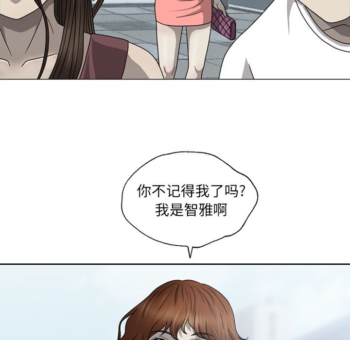 变脸 变脸:第1话 第88页