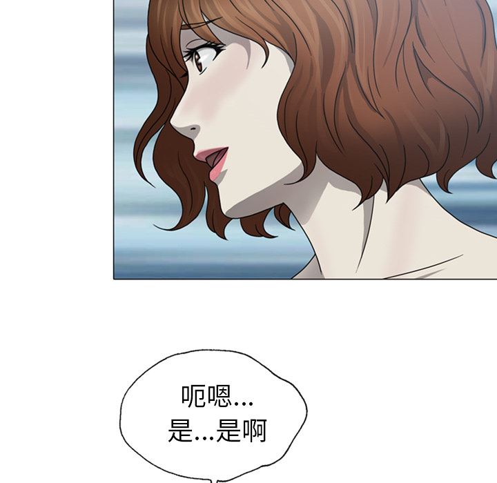 变脸 变脸:第1话 第93页