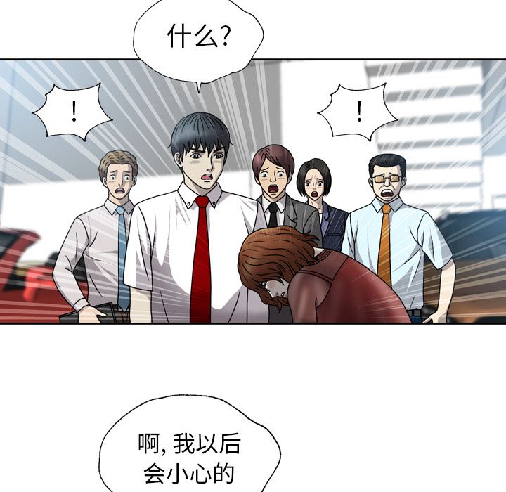 变脸 变脸:第1话 第32页