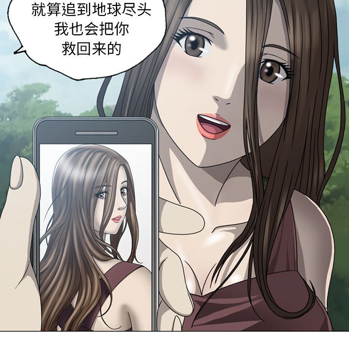 变脸 变脸:第1话 第56页